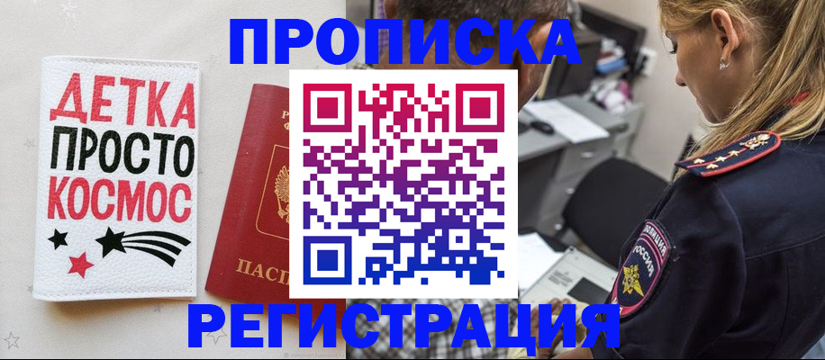 пропишу в квартире в Давлеканово