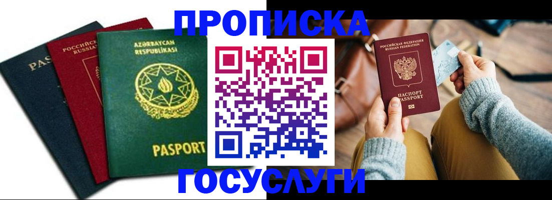 временная регистрация адрес в Давлеканово