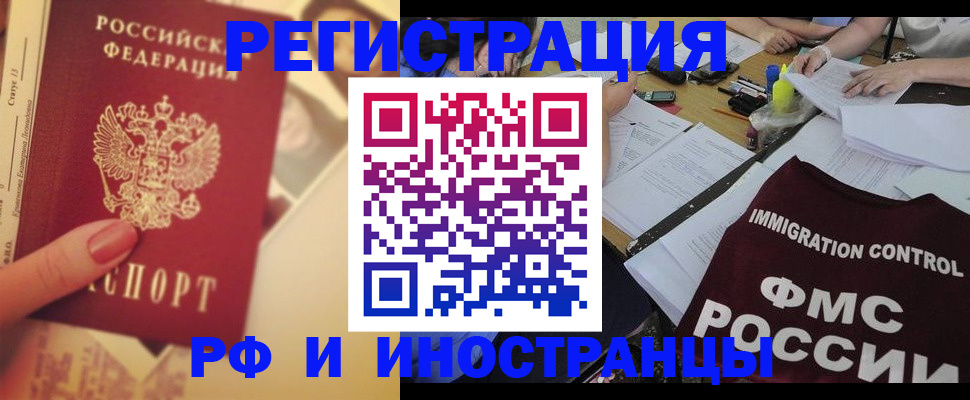 прописка для кредита в Давлеканово