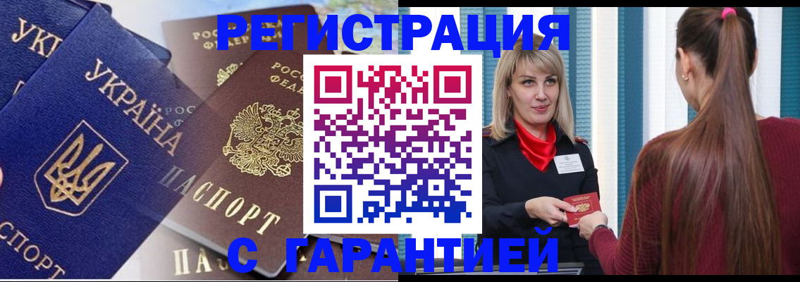 временная регистрация законно в Давлеканово