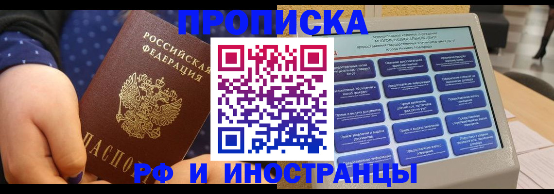 прописка для кредита в Давлеканово