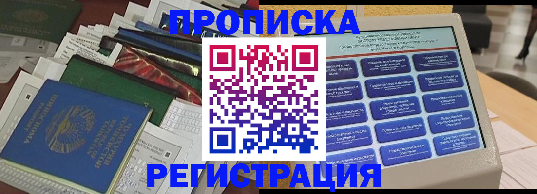 миграционный учет в Давлеканово